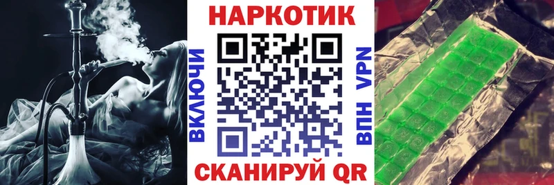 Купить закладку Галлюциногенные грибы  КОКАИН  Метамфетамин  Меф мяу мяу  ГАШ  APVP  Губкин