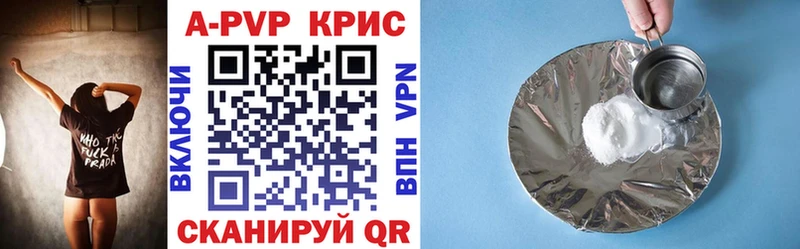 Купить закладки Губкин Alpha PVP Соль