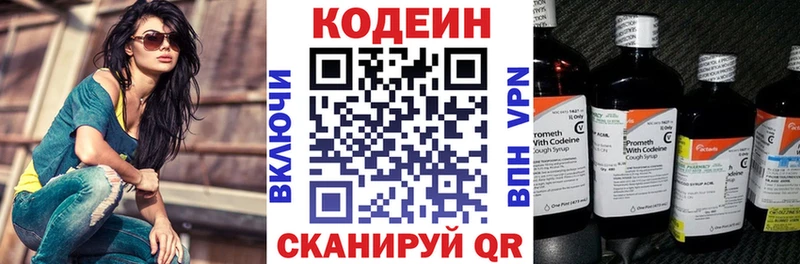 Codein напиток Lean (лин)  Купить  Губкин 