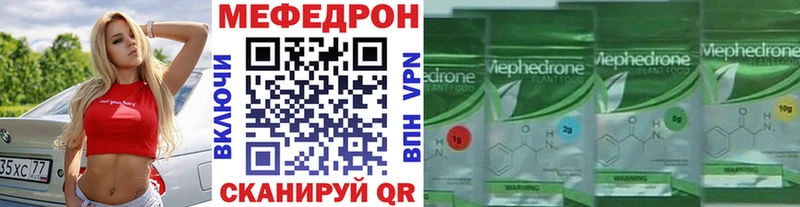 Мефедрон кристаллы Купить где Губкин